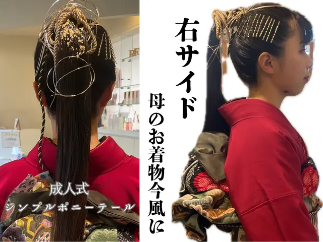 【新規キャンペーン】早朝対応可　ヘアセット可☆母の着物を新感覚でコーディネート☆