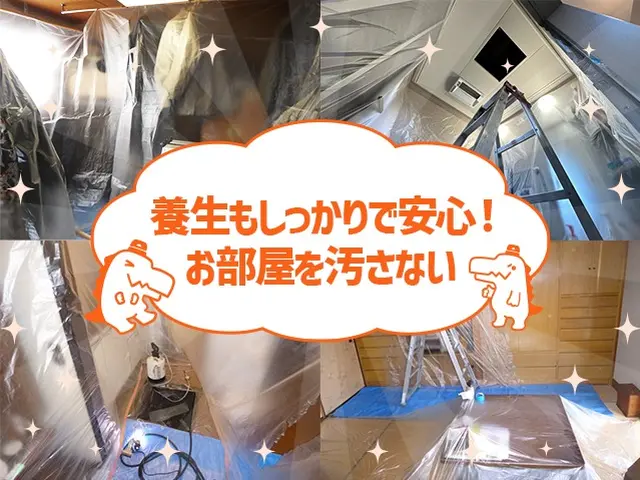 トコジラミ駆除歴10年以上の有資格者多数在籍【再発保証付】【有資格者多数在籍】サービスの画像