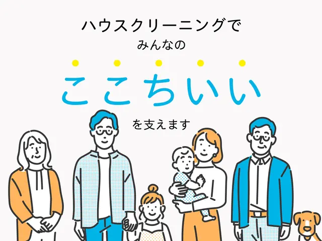 作業外注一切なし◎予約対応～作業完了まで、当社スタッフがすべてご対応！サービスの画像