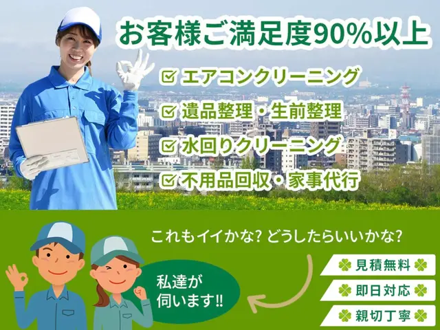 【地域最安値挑戦中！】☆２台目以降の複数台セット割りで超お得！！サービスの画像