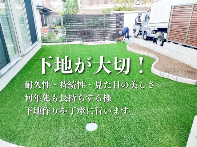 当社の経験豊富なプロの施工で、満足いただける美しい人工芝敷設をご提供いたします。サービスの画像