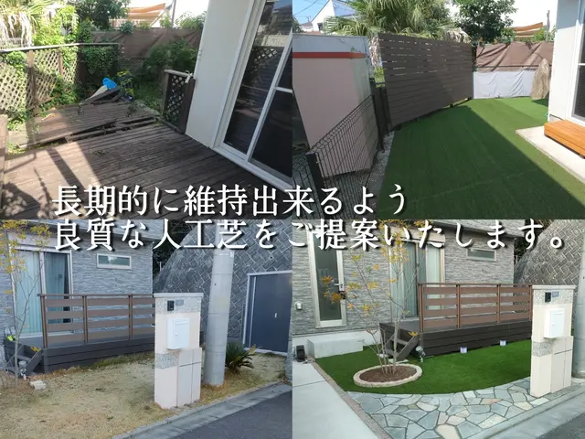 当社の経験豊富なプロの施工で、満足いただける美しい人工芝敷設をご提供いたします。サービスの画像