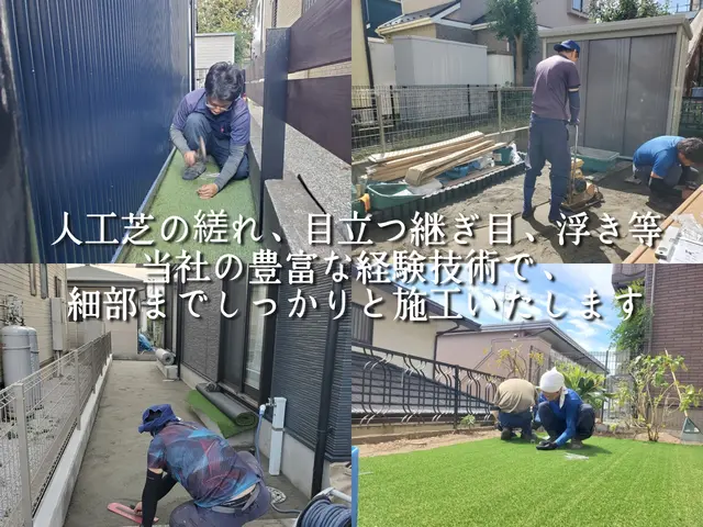 当社の経験豊富なプロの施工で、満足いただける美しい人工芝敷設をご提供いたします。サービスの画像