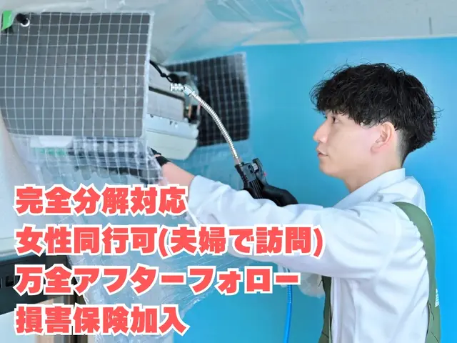 ❁空気が変わると暮らしが変わる❁【安心＆高品質】見えない汚れまで徹底リセット☻サービスの画像