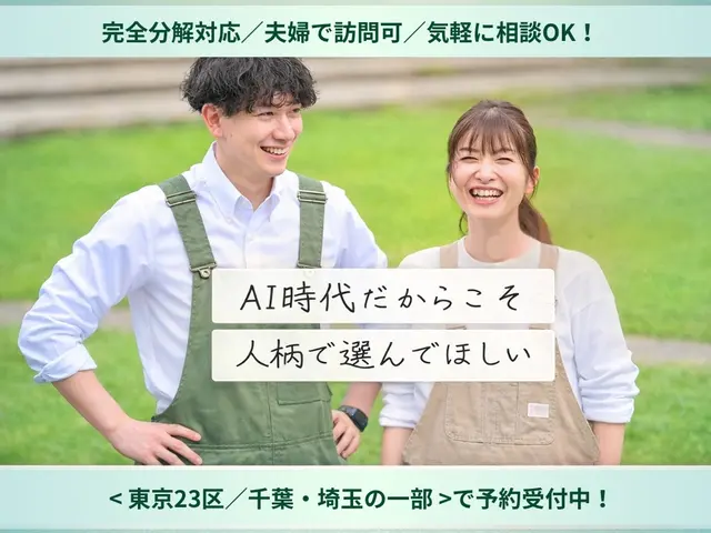 くらしの不安を、安心に。夫婦で伺い、エアコンの悩みを原因から解決します。サービスの画像