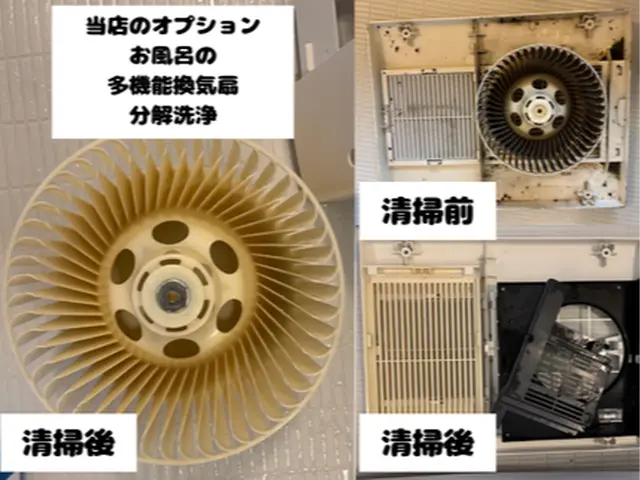 ☆初めての方も安心☆プロの仕事でお客様のキレイな暮らしをお手伝い♪サービスの画像