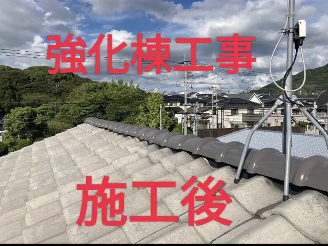 【屋根の葺き替え】サービスの画像
