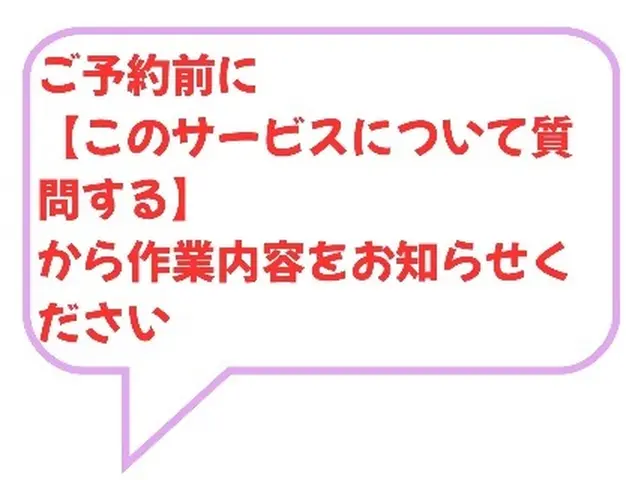 豊富な経験と知識で安心！仕上がり重視で丁寧に施工いたします！対応地域外も可ですサービスの画像