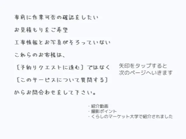 25年以上の経験と適正価格で、お客様より高い評価を頂いてます。サービスの画像