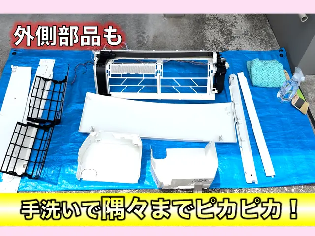 冷えない・臭い・カビが気になる方へ！無料現地調査から安心と確実な対応を◎サービスの画像