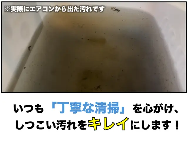 冷えない・臭い・カビが気になる方へ！無料現地調査から安心と確実な対応を◎サービスの画像