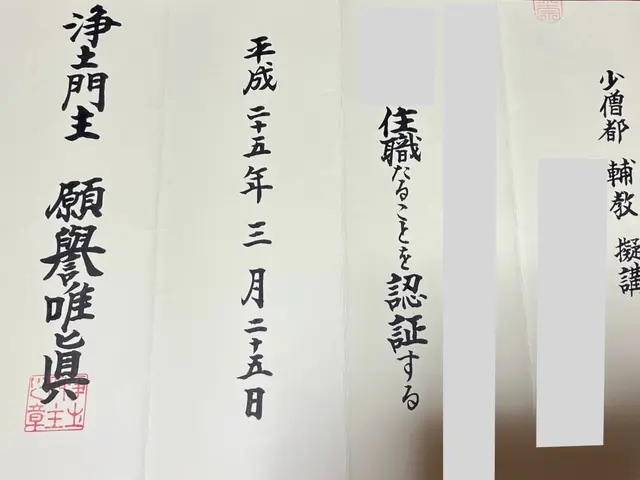 【浄土宗】【宗旨・宗派不問の方】お寺の住職によるお葬式、年忌法要等の読経供養サービスの画像