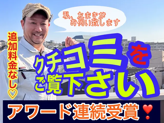 【アワード金賞受賞店舗！】【顧客第一主義】◎損保1億円加入◎ 〓ぼったくり撲滅〓サービスの画像