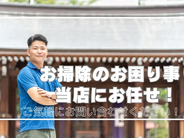 赤ちゃんにも優しい、天然洗剤で安心安全！サービスの画像