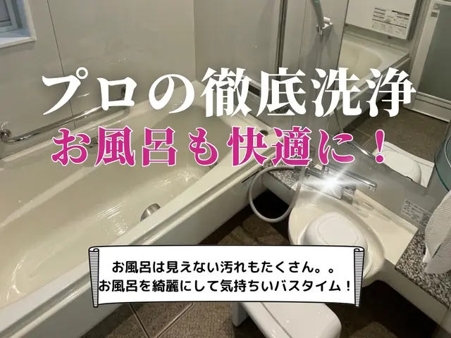 赤ちゃんにも優しい、天然洗剤で安心安全！サービスの画像