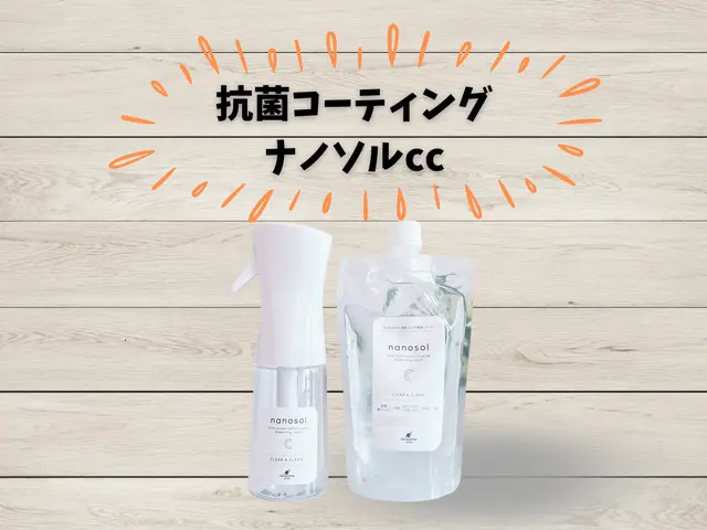 3台以上注文で全台抗菌サービス!!!特別キャンペーン中〇清掃のプロをご家庭へ〇サービスの画像