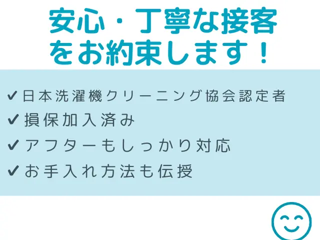 【日々のお手入れが難しいからこそプロにお任せ】気になる汚れ落とします‼︎サービスの画像