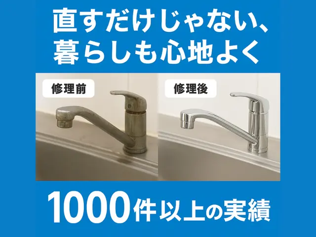大手業務経験者による100件超の実績！笑顔と迅速対応で理想の空間を実現サービスの画像