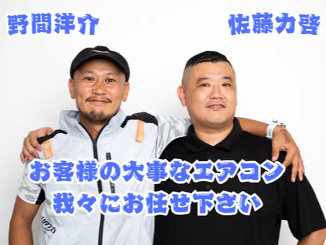 ◆複数台がオトク◆ 汚れは万病の元。効き悪エアコンを改善！営業時間も考慮します！サービスの画像