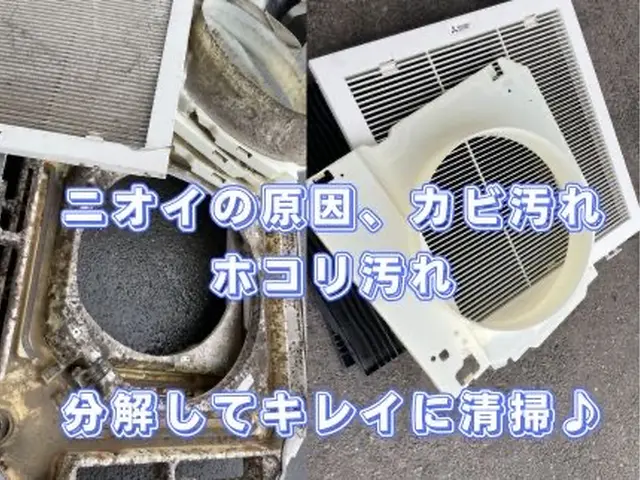 ◆複数台がオトク◆ 汚れは万病の元。効き悪エアコンを改善！営業時間も考慮します！サービスの画像