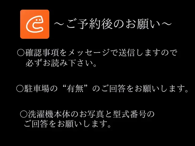 【完全分解対応可能】何キロでもこの価格！/ エアコンと同時予約で5%OFF！サービスの画像
