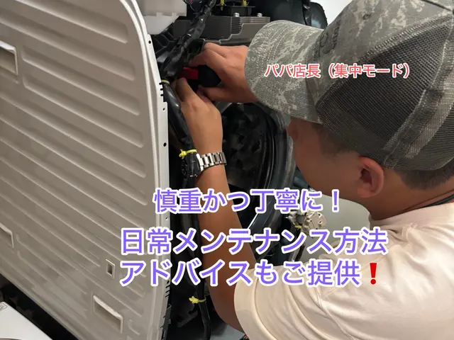 Panasonic専門◆完全分解可能な店◆乾燥改善！子育て世帯のお助け♪サービスの画像