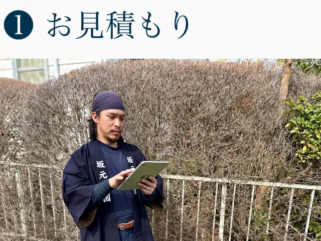 造園技能士保有の職人による庭木の剪定◆横浜市サービスの画像