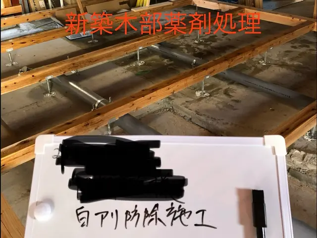 日本しろあり対策協会認定薬剤・日本木材保存協会認定薬剤を使用。安心の5年保証！サービスの画像