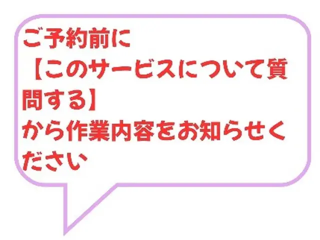 豊富な経験と知識で安心！仕上がり重視で丁寧に施工いたします！サービスの画像