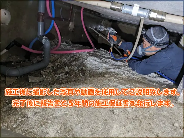 ◎安心をご提供します◎業歴25年の白蟻防除施工士にお任せください！☆5年保証付☆サービスの画像