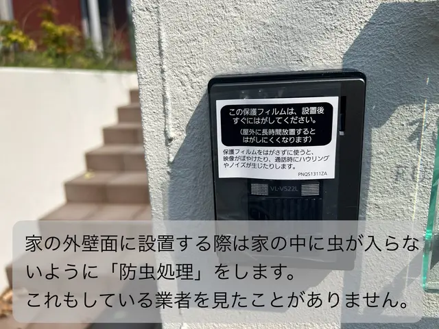 【新規】第1種電気工事士資格保有●施工保証料無料！安心の損害賠償保険加入済★サービスの画像