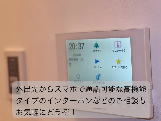 【新規】第1種電気工事士資格保有●施工保証料無料！安心の損害賠償保険加入済★サービスの画像