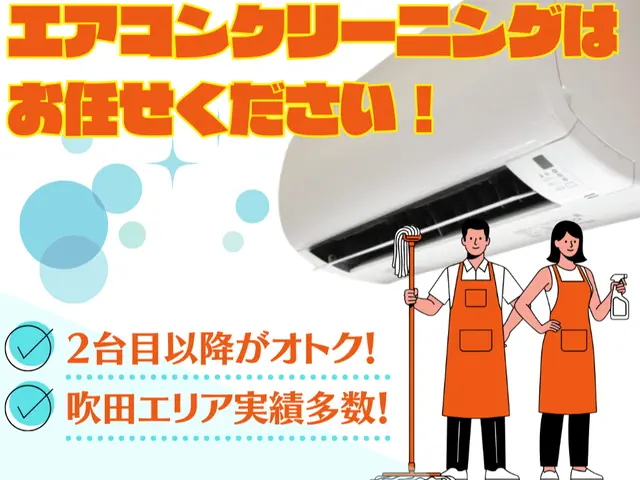 【吹田エリアで実績多数！】お掃除機能対応可◉ヒアリング徹底♪丁寧な施工をお約束★サービスの画像