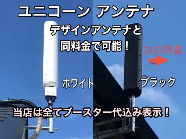 ブースター代込み◎地域密着型なら私へ★近隣割→20㌔内2千円引き。ユニコーンお徳サービスの画像