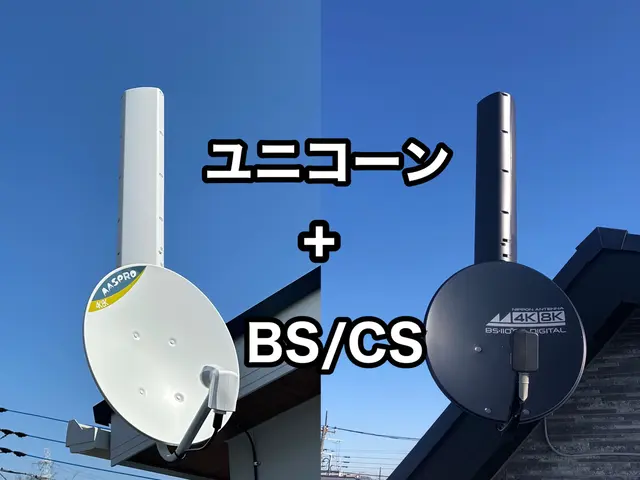 ブースター代込み◎ユニコーンお得★地域密着17年の経験。近隣割→20㌔内2千円引サービスの画像