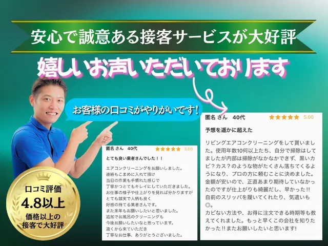 【地元愛知で活躍中！キャンペーンを実施！】確かな技術と丁寧な接客！サービスの画像