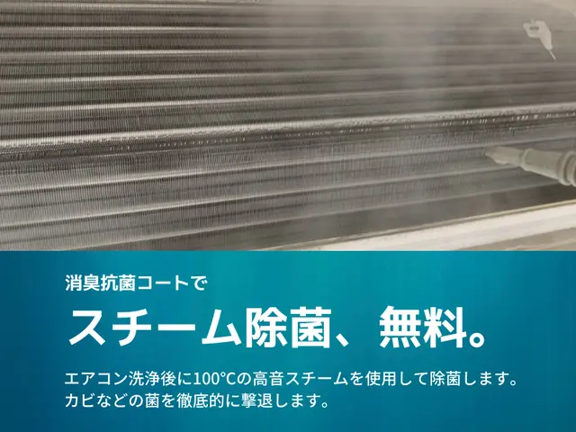🛜完全分解洗浄できる技術力◢◤新品同様に仕上げます◢◤高温スチームで徹底除菌☘サービスの画像