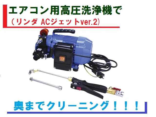 【 防カビコート無料】複数台がお得丁寧作業・カビ・ニオイ対策にどうぞ★ペットOKサービスの画像