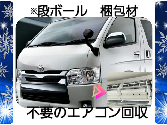 『兵庫』明朗会計/引き取り処分廃棄無料！丁寧な作業お任せ下さいサービスの画像