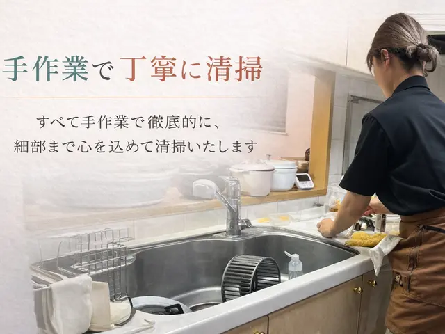 【私がお伺いします☆】ナチュラルクリーニング対応可能◎業界10年で安心★サービスの画像