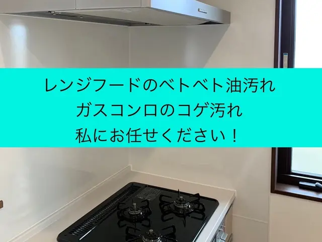 ★大手クリーニング経験★千葉県を中心に施工致します！サービスの画像