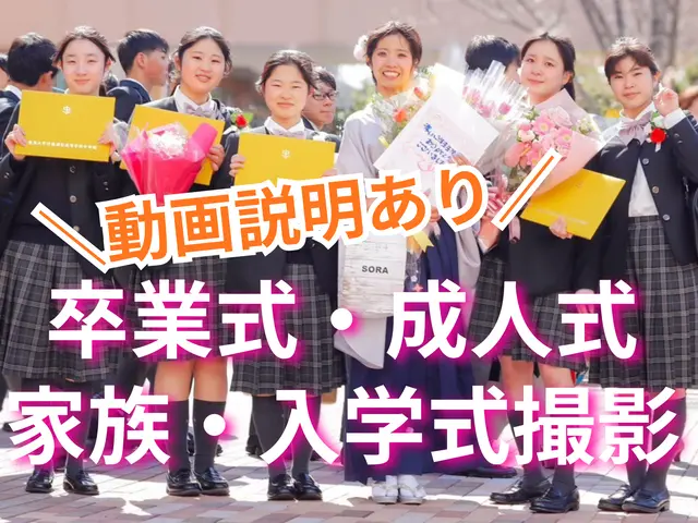 ◆フォロワー21万人超◆話題のSNSプロが撮影◆動画説明あり◆翌日納品◉サービスの画像