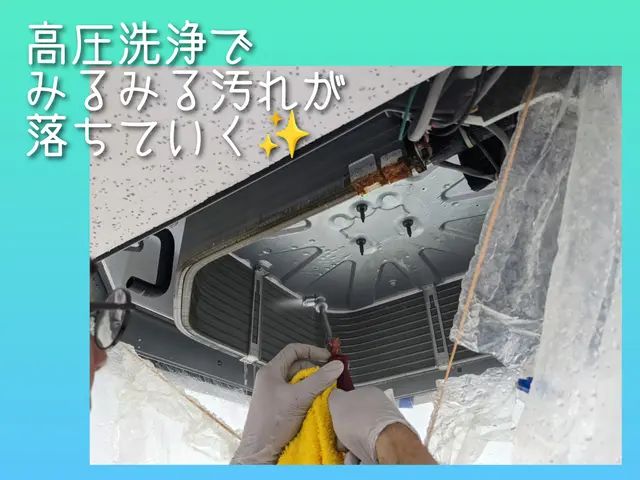 【愛知県】夫婦で心を込めて洗浄します！◆作業実績100件以上◆業務用エアコン専門サービスの画像