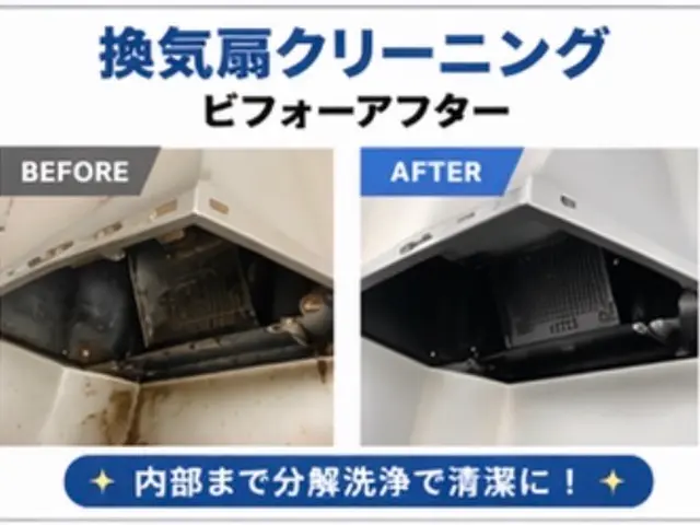 《丁寧作業で安心》換気扇の油汚れしっかり落とします！サービスの画像