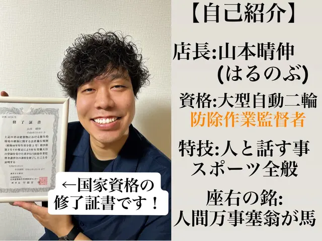 当日可！国家資格保持者による駆除！安心な刺されない日を取り戻しましょう！割引中！サービスの画像