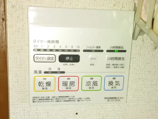 ☆既存機交換から新設設置まで☆夏は涼しく冬は温かく浴室換気も24時間(^^♪サービスの画像