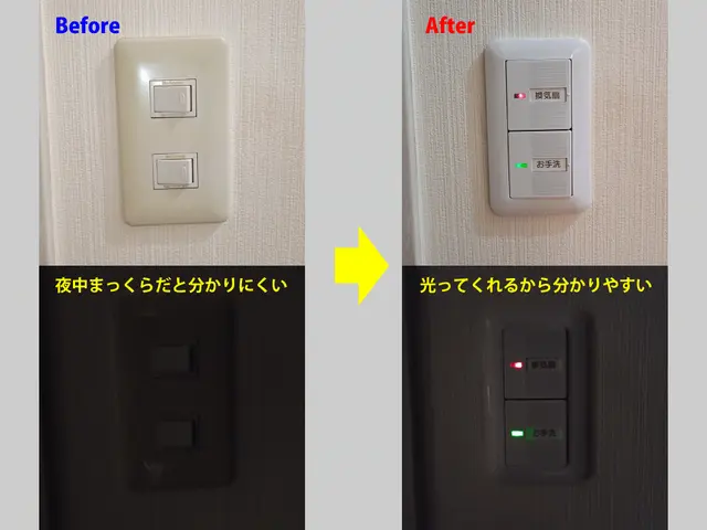 室内コンセント、スイッチの交換◇保険加入済サービスの画像