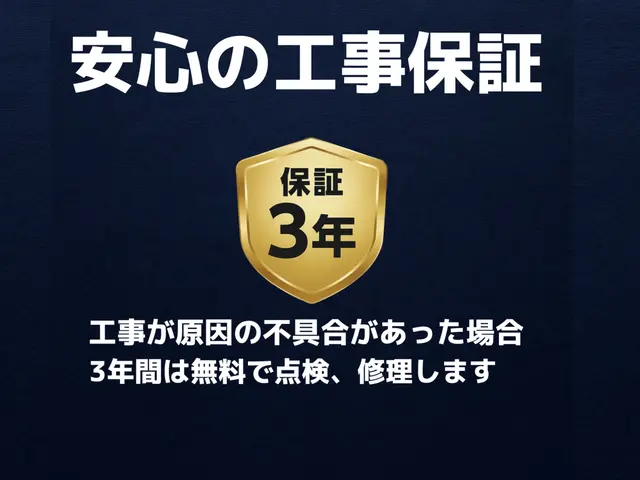 施工実績豊富な店長が【丁寧に】取付します！サービスの画像