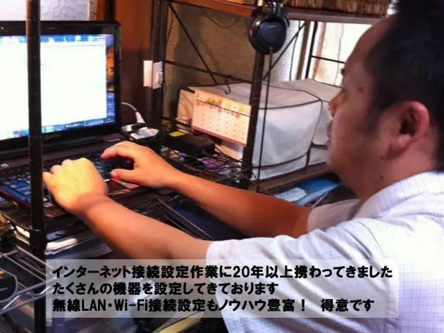 【新潟・豊富な訪問サポート歴で安心】インターネットの接続設定＋各種オプション作業サービスの画像