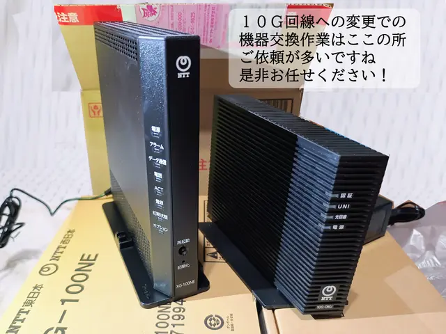 【新潟・豊富な訪問サポート歴で安心】インターネットの接続設定＋各種オプション作業サービスの画像